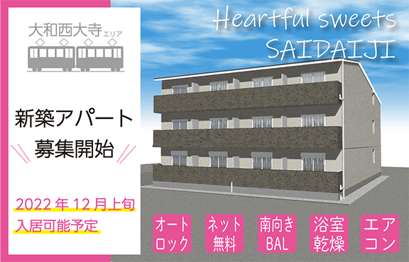 Heartfull　Suites 西大寺