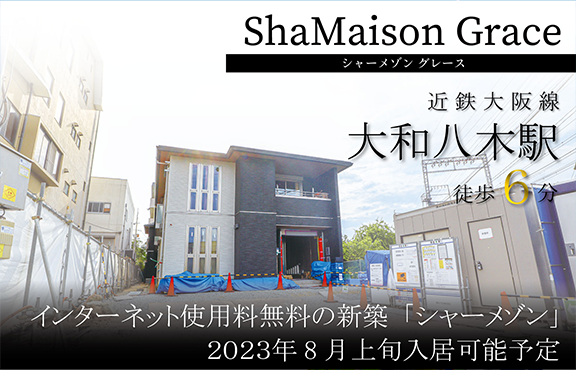 ShaMaison Grace