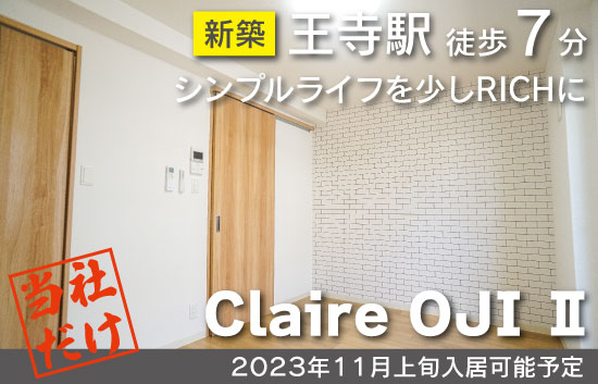 クレアール王寺Ⅱ