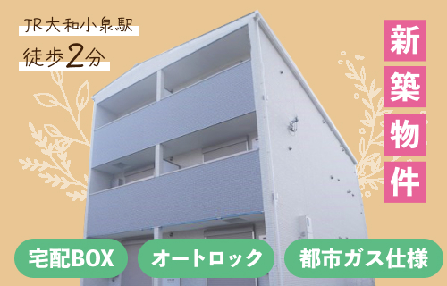 クレアール小泉東Ⅱ