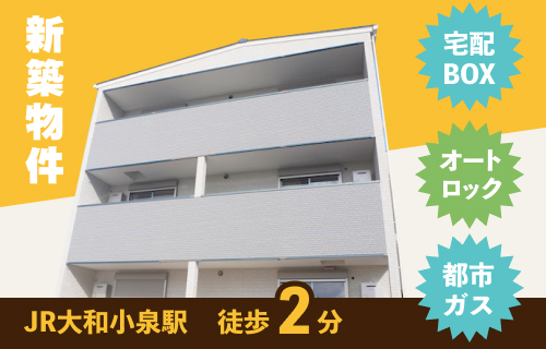 クレアール小泉東Ⅲ