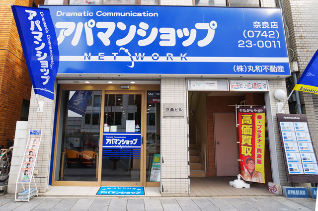 アパマンショップ奈良店