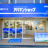 アパマンショップ王寺店