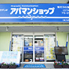 アパマンショップ香芝五位堂店