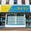 MARUWAアパマン八木店