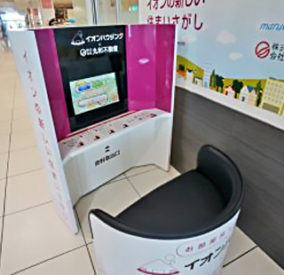 スタッフレスショップ イオンモール大和郡山店