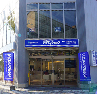 天理店