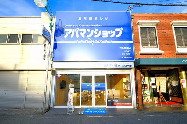 アパマンショップ大和郡山店