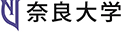 奈良大学