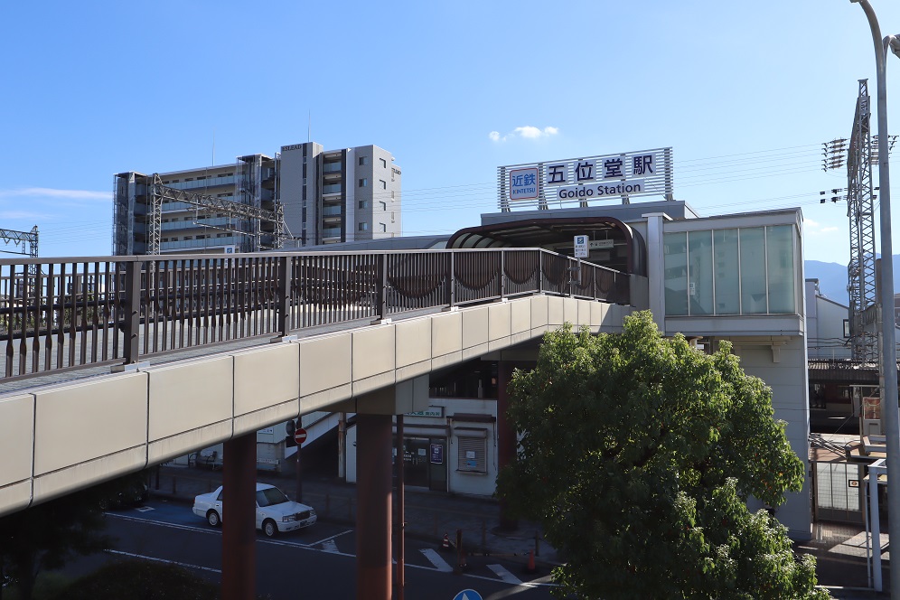 五位堂駅