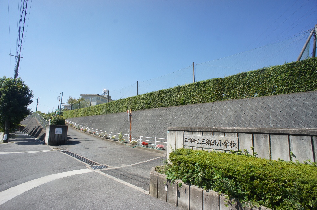 三郷北小学校
