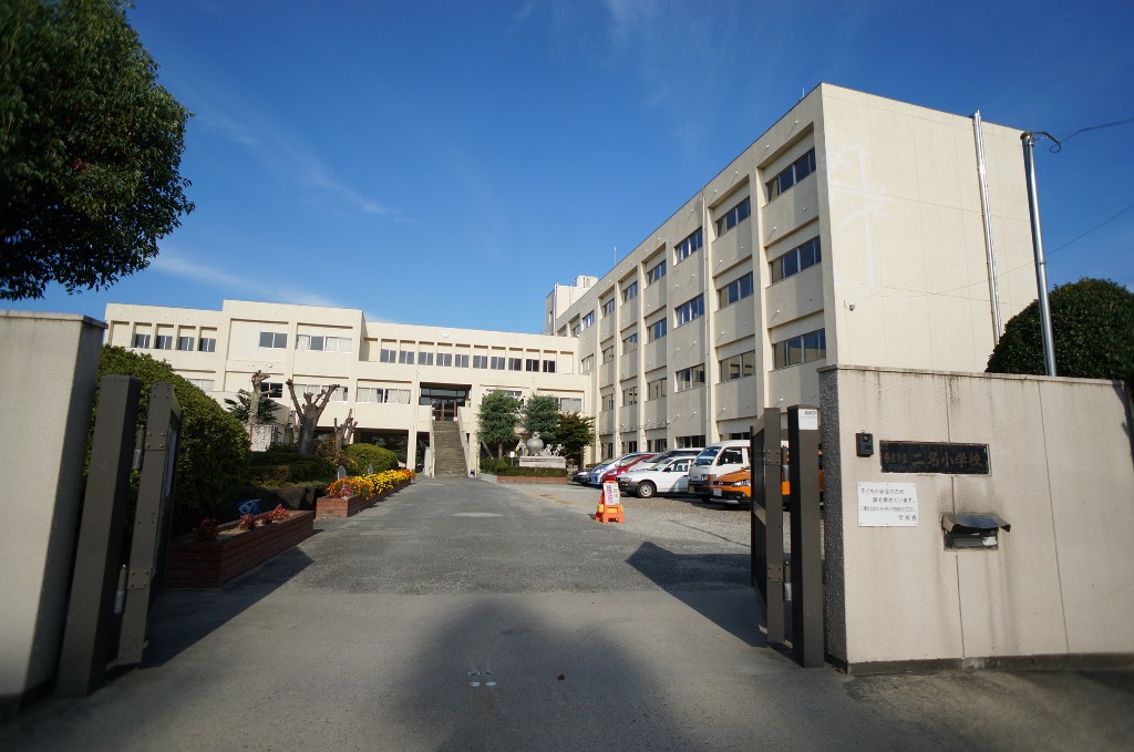 二名小学校