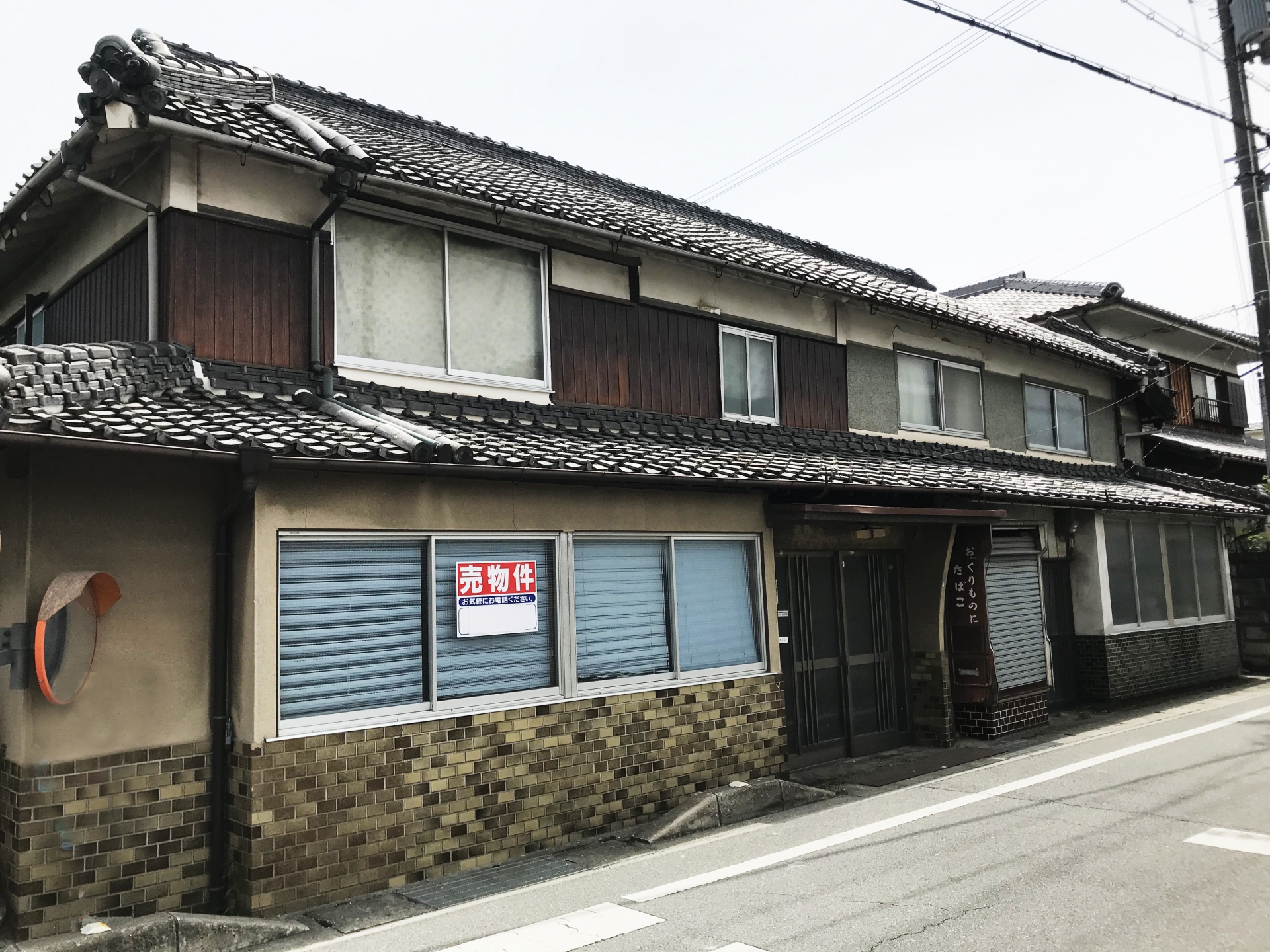 奈良_空き家活用_賃貸_丸和不動産 奈良_空き家活用_賃貸_丸和不動産