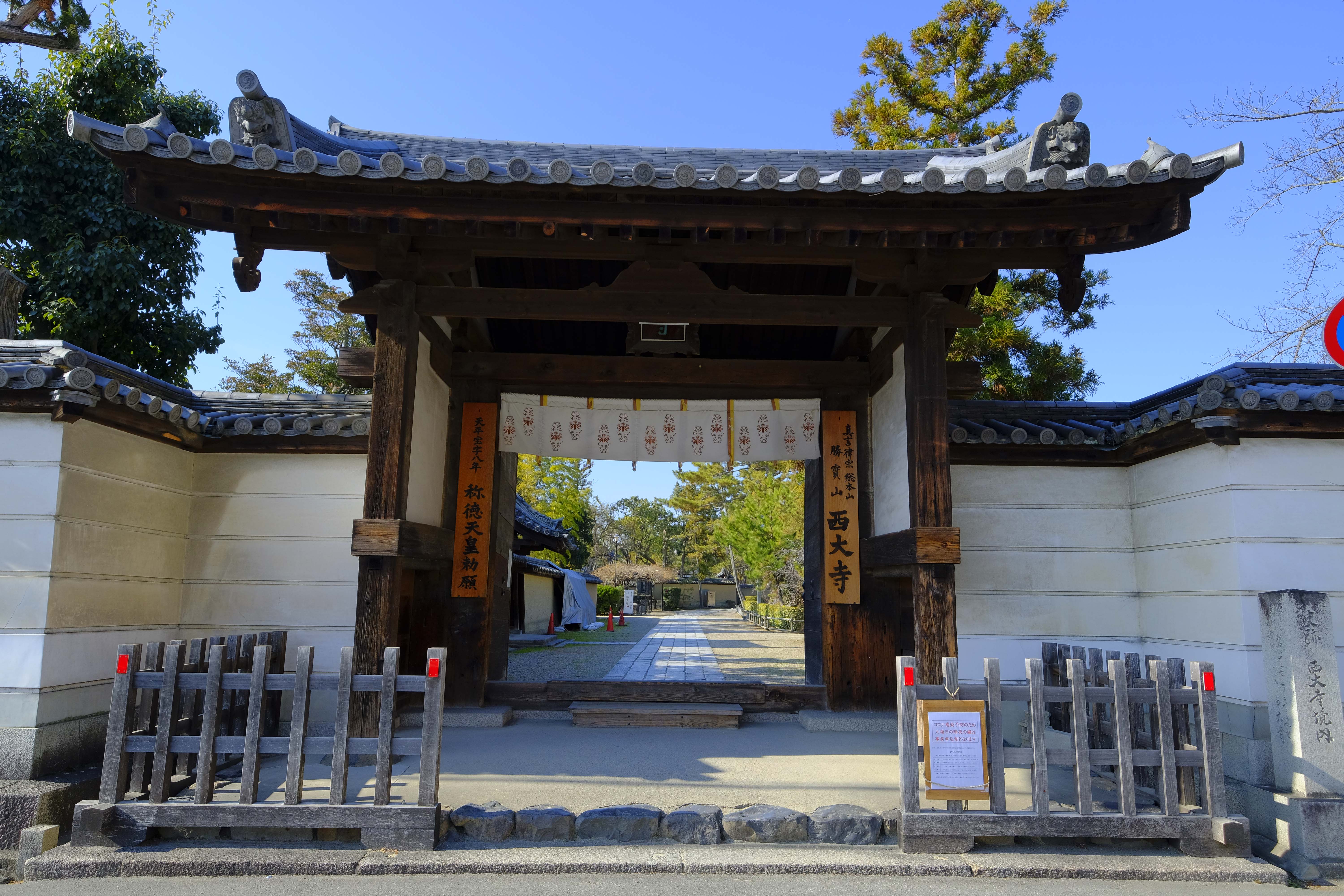 西大寺(奈良県奈良市)お散歩 | 奈良女子大学生の学生 西大寺(奈良県奈良市)お散歩 | 奈良女子大学生の学生